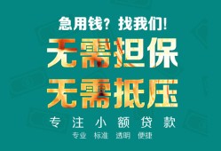 成都信用正规私人借贷-成都信用民间私人借贷-成都信用借钱短借