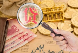 成都信用靠谱私人借钱-成都信用信用贷款-成都信用无抵押私人贷款