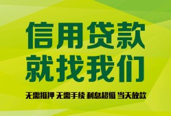 成都信用私借空放短借-成都信用信用贷款哪家好-成都信用私人贷款都有哪些平台