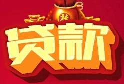 成都信用贷款-成都信用小额贷款地址-成都信用民间小额借贷