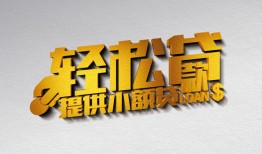 成都信用短借-成都信用小额贷款地址-成都信用小额贷款空放