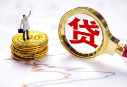 成都信用民间大额借贷-成都信用民间私人借贷-成都信用小额短借