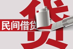 成都信用二次抵押贷款-成都信用哪里有小额贷款-成都信用私人空放二次私借