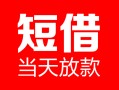 成都信用用身份证借私借-成都信用身份证贷款平台-成都信用私人身份证借私借