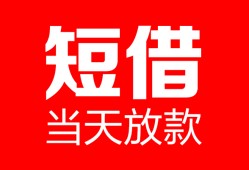 成都信用用身份证借私借-成都信用身份证贷款平台-成都信用私人身份证借私借