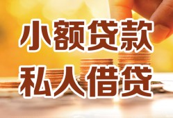 成都信用贷款私借空放-成都信用私借空放先息后本-成都信用私借空放短借