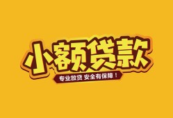 成都信用短借当天借钱-成都信用信用贷款办理-成都信用私人借钱