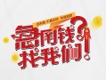 成都信用空放私借民间借贷-成都信用贷款网-成都信用哪里可以信用贷款