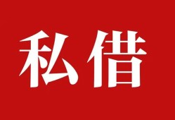 成都信用小额贷款不查征信-成都信用短借急用钱-成都信用短借私借空放