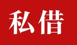 成都信用小额贷款不查征信-成都信用短借急用钱-成都信用短借私借空放