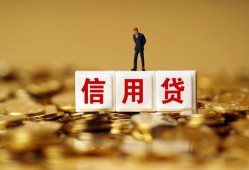 成都信用私人放款联系方式-成都信用私借上门放款-成都信用私人借钱短借微信号