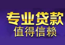 成都信用身份证贷款-成都信用无抵押小额贷款-成都信用小额信用贷款