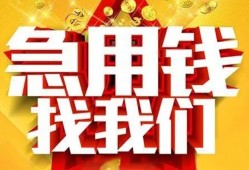 成都信用身份证贷款平台-成都信用私借空放免费上门-成都信用借贷私人