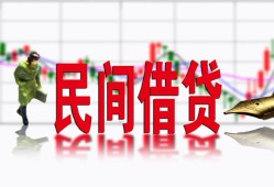成都信用私人放贷-成都信用短期空放-成都信用身份证小额贷款