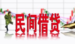 成都信用私人放贷-成都信用短期空放-成都信用身份证小额贷款