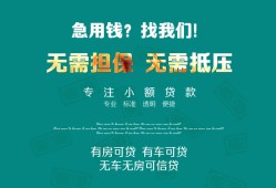 成都信用个人贷款小额贷款-成都信用个人贷款-成都信用用身份证借私借