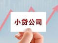 成都信用私借空放短借-成都信用二次抵押贷款-成都信用空放私人借钱