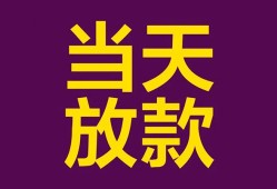 成都信用个人小额贷款-成都信用贷款私人贷款-成都信用借钱小贷
