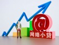 成都信用私借空放直接上门-成都信用私人借钱-成都信用民间个人借贷