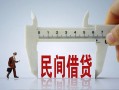 成都信用哪里可以民间借贷-成都信用个人借贷-成都信用个人空放二次私借