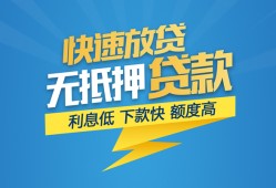 成都信用短期空放-成都信用私借空放先息后本-成都信用应急贷款