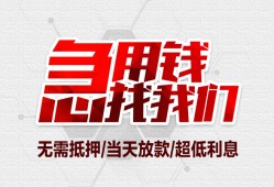 成都信用民间小额借贷-成都信用哪里可以借钱-成都信用哪里有小额贷款