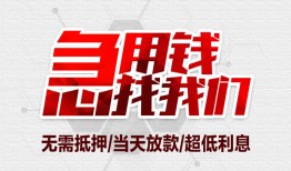 成都信用民间小额借贷-成都信用哪里可以借钱-成都信用哪里有小额贷款