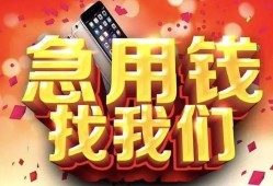 成都信用私借上门放款-成都信用私人贷款-成都信用生意贷