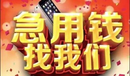 成都信用个人借贷-成都信用抵押身份证贷款-成都信用短期空放