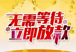 成都信用小额贷款贷款-成都信用信用贷款办理-成都信用小额贷款公司