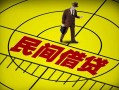 成都信用私人放款联系方式-成都信用个人24小时借钱-成都信用民间借贷网
