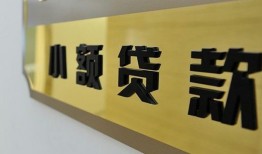 成都信用二次抵押贷款-成都信用民间借贷-成都信用正规短借
