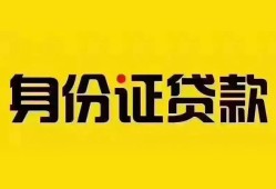 成都信用民间借贷网-成都信用民间私人借贷-成都信用24小时上门放款