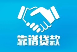 成都信用哪里有小额贷款-成都信用私人放空借贷-成都信用空放私借民间借贷