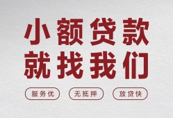 成都信用私借空放当场拿钱-成都信用快速借钱-成都信用短借公证