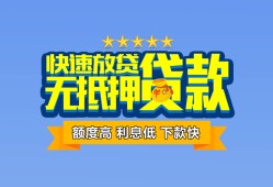 成都信用社保信用贷款-成都信用个人小额贷款-成都信用身份证办理贷款
