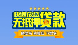 成都信用社保信用贷款-成都信用个人小额贷款-成都信用身份证办理贷款