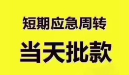 成都信用地区公积金信用贷款-成都信用贷款包过当天放款-成都信用私借空放直接上门