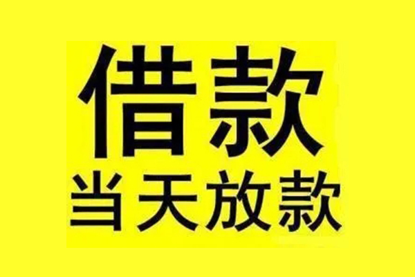 成都信用短借短拆
