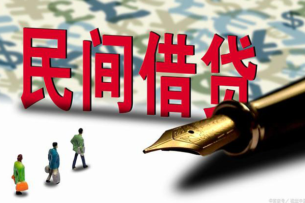 成都信用民间借贷款