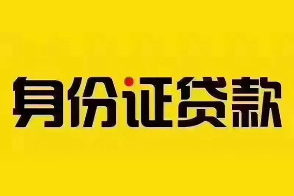 成都信用民间借贷网