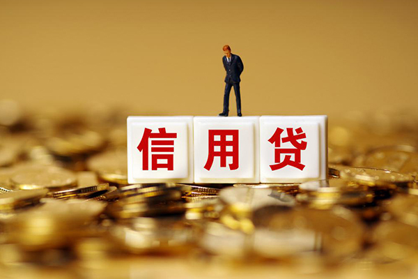 成都信用私人放款联系方式