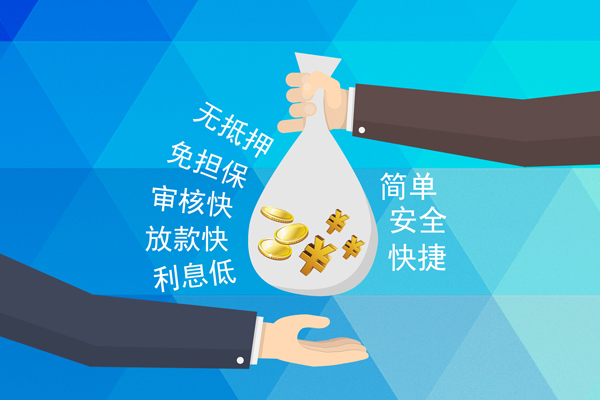 成都信用短借公证