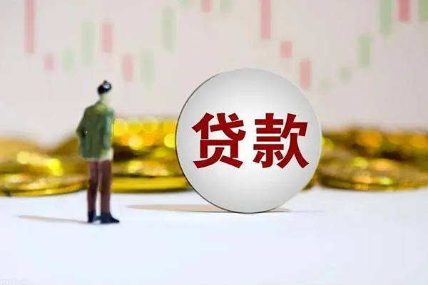 成都信用押身份证贷款