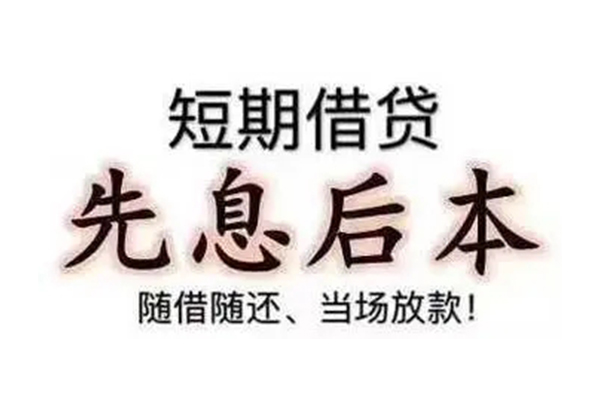 成都信用私借短借