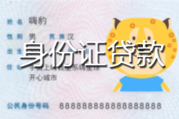 成都信用上门空放
