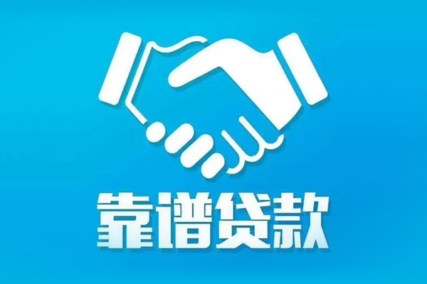 成都信用哪里有小额贷款