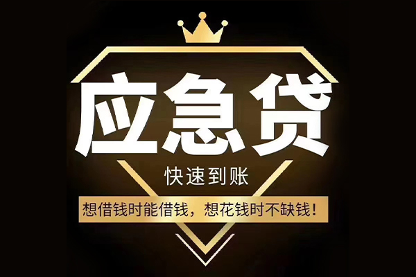 成都信用个人小额贷款