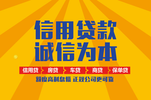 成都信用私借空放当场拿钱