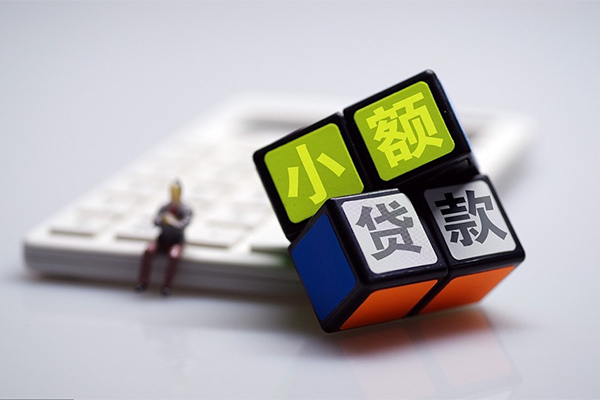 成都信用小额贷款空放